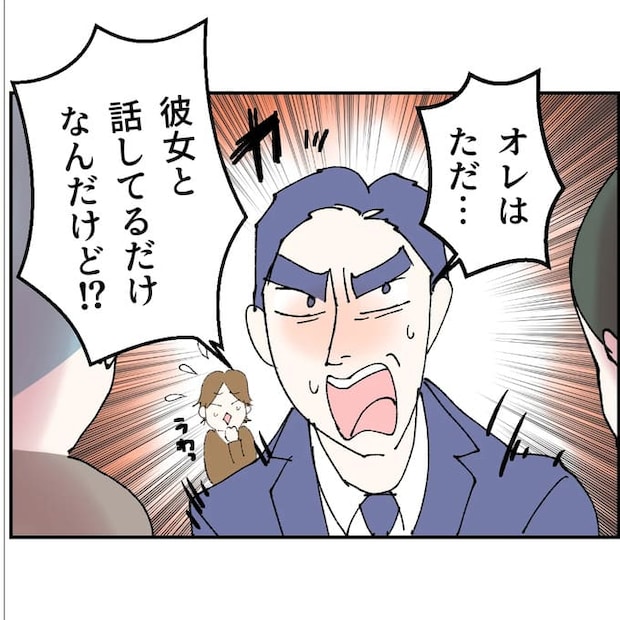 抱きたいのは妻じゃない！不倫は夫婦の文化だろ／ネギマヨ