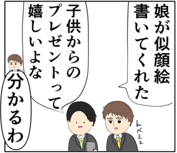 元カノに騙されたまま会いに行く夫。「お揃いの香水に…」元カノは準備完璧で? #妻は2番目に好き? 151
