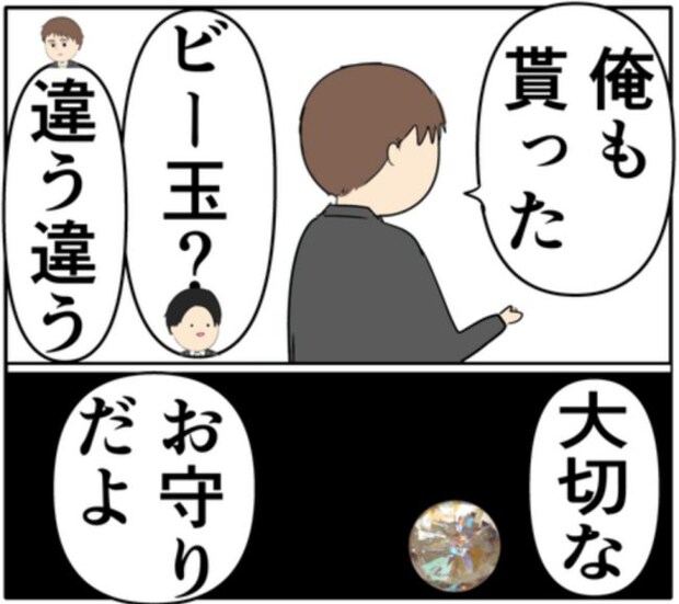 元カノに騙されたまま会いに行く夫。「お揃いの香水に…」元カノは準備完璧で? #妻は2番目に好き? 151
