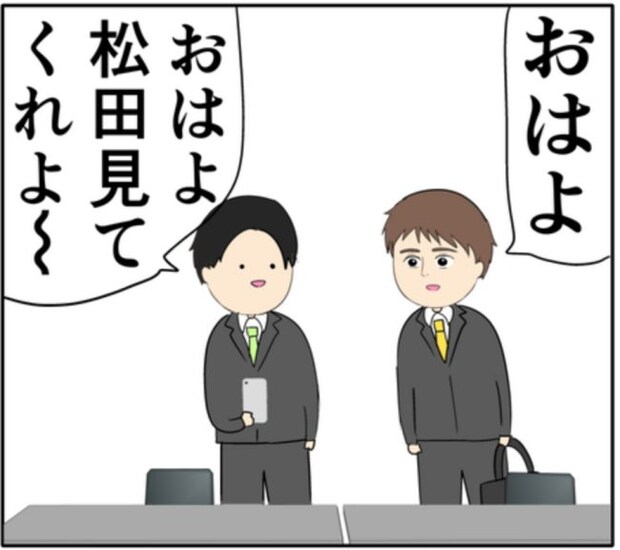 元カノに騙されたまま会いに行く夫。「お揃いの香水に…」元カノは準備完璧で? #妻は2番目に好き? 151