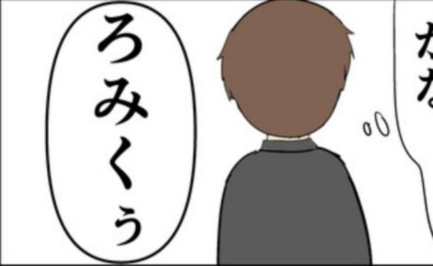 元カノに騙されたまま会いに行く夫。「お揃いの香水に…」元カノは準備完璧で?