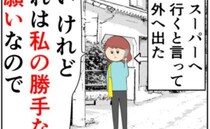元カノに騙され会いに行く夫を放置。妻の本当の目的とは！？