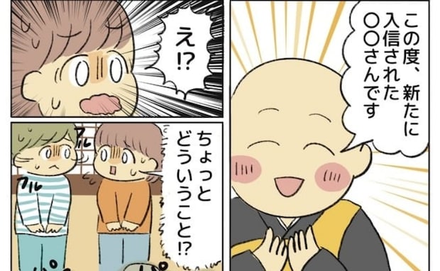 「跡継ぎなんだから当然だろ！」お墓やお寺は長男である夫に→大晦日、集まりに参加したら不安に…