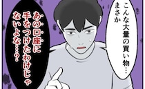 宗教にハマる毒祖母、孫の貯金の使い込みが発覚「泥棒め！」父親は激怒し＜毒祖父母がボクを放さない＞