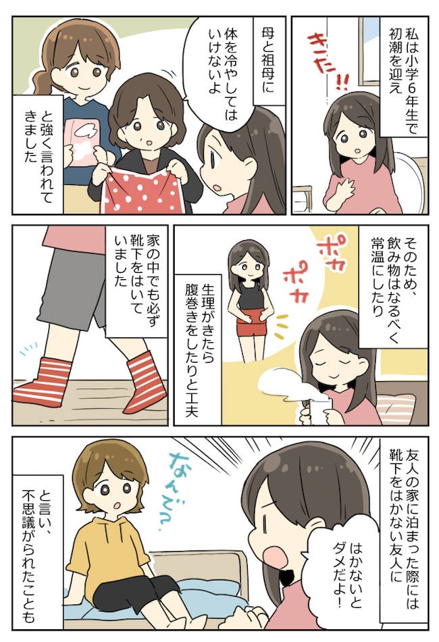 小学6年生から冷え対策をしてきた私。「体がフラッと…」ある夏の日にした失敗とは！？
