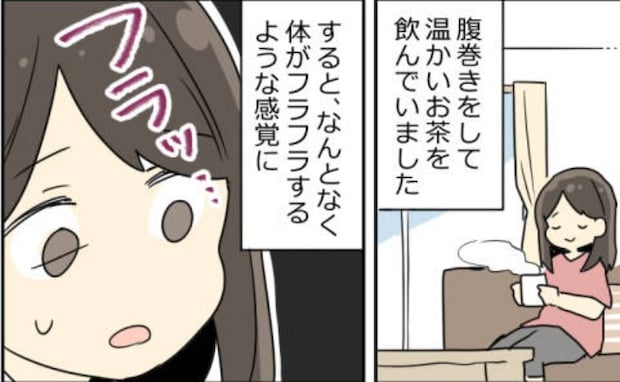 小学6年生から冷え対策をしてきた私。「体がフラッと…」ある夏の日にした失敗とは！？