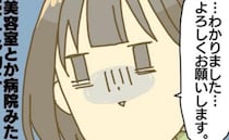 「何度同じことを言えばいいの？」早くしたのに意味がない…モヤモヤはいつ晴れる？ ＜療育に通う話＞