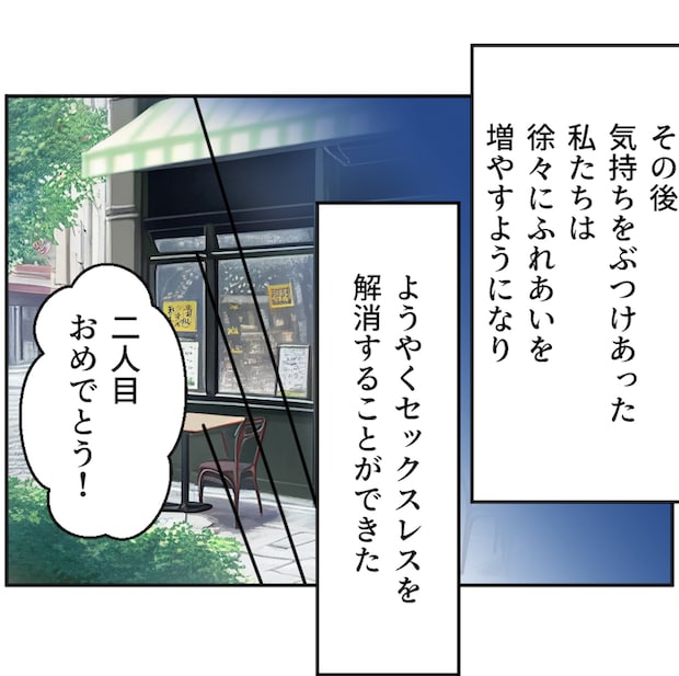 それでもできない