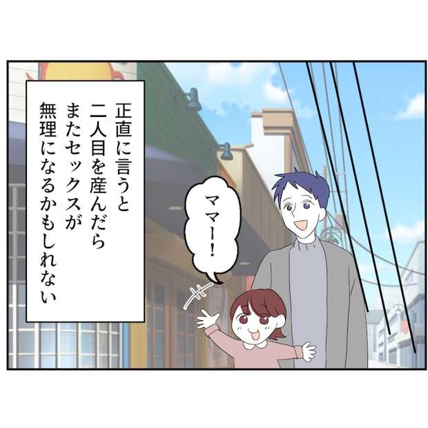 それでもできない