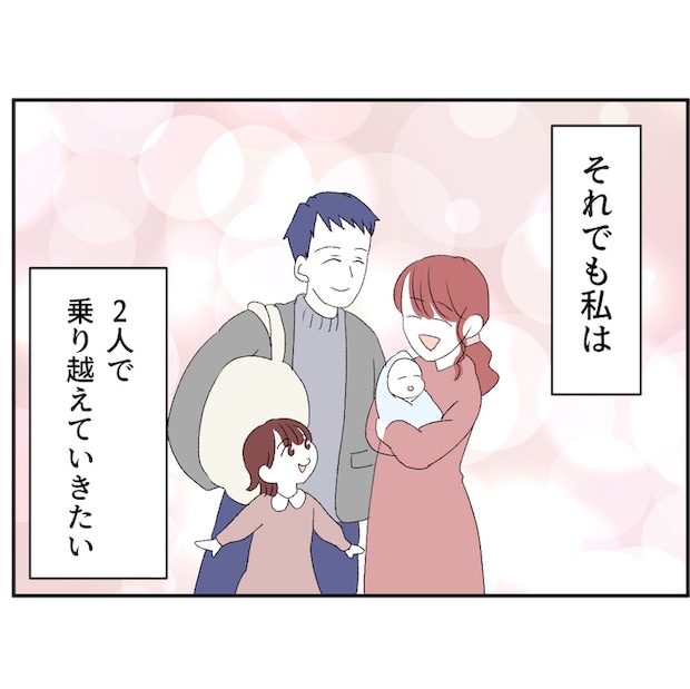 それでもできない