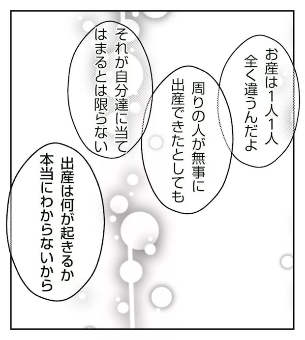 真冬の車内で出産した話  37