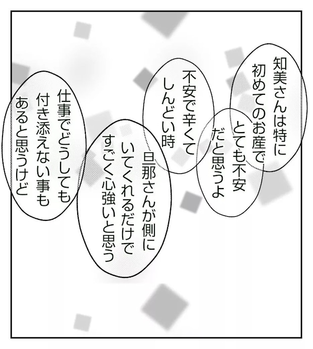 真冬の車内で出産した話  37