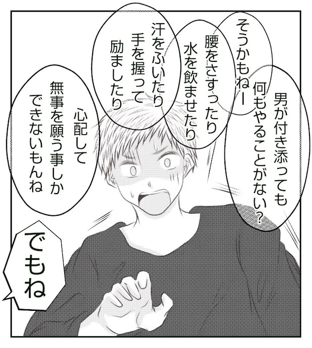 真冬の車内で出産した話  37