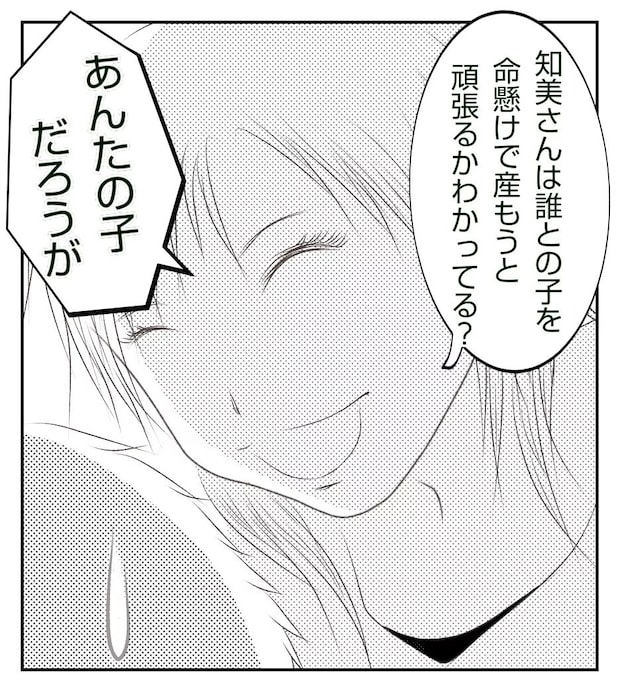 真冬の車内で出産した話  37