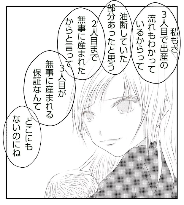 真冬の車内で出産した話  37