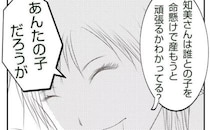 「あんたの子だろ！」出産を甘く見る弟を一喝！“車内出産”を経験した姉が弟夫婦に語った現実とは！？