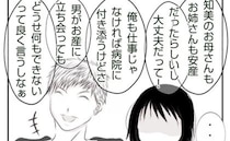 妻が妊娠中の弟「どうせ安産でしょ！大丈夫」出産を甘く見る弟に思わず…＜真冬の車内で出産した話＞