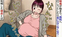 「足が動かない！」陣痛が始まり突然の異変…夫に支えられ病院へ。助産師の説明に「え！？」驚いたワケ