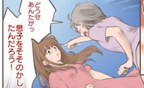 「私も行くわ～♡」夫婦の時間に割り込んでくる理不尽な義母⇒経緯を聞いた義父のひと言で状況が一変し