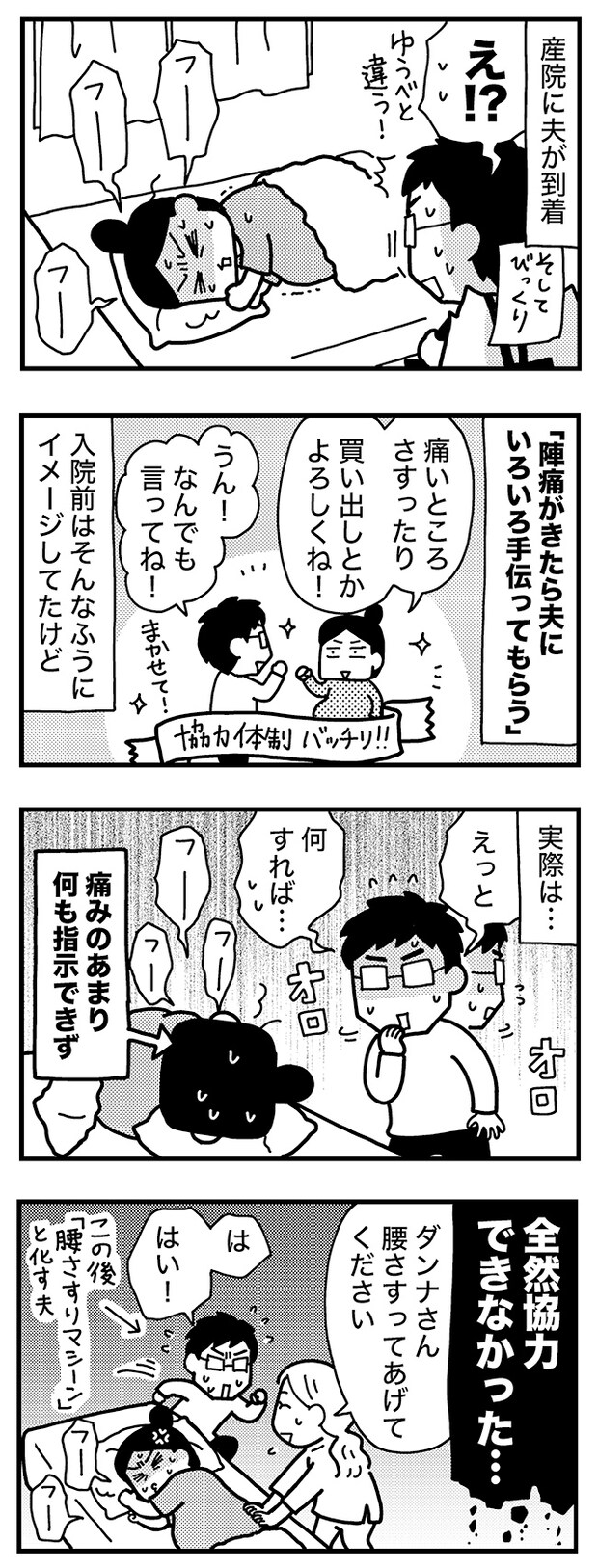 和田さん48話