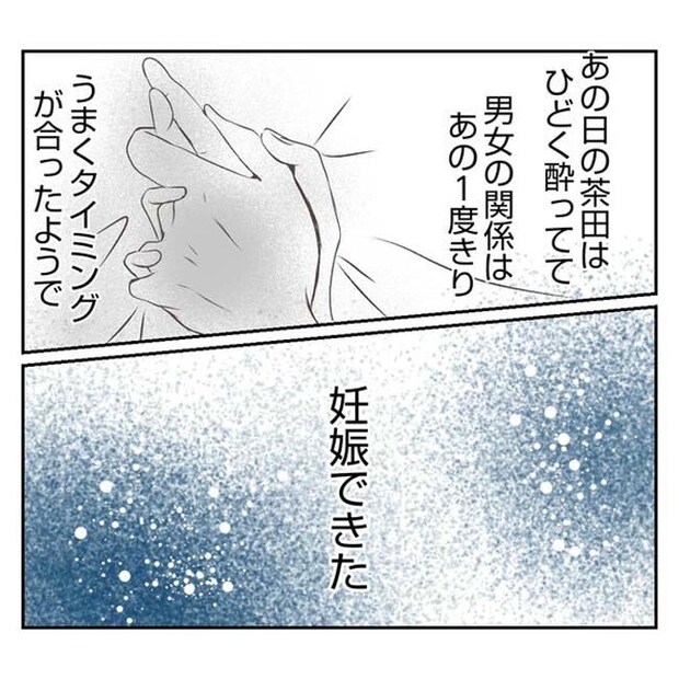 だれが盗んだ？娘のリュック盗難事件／あおば