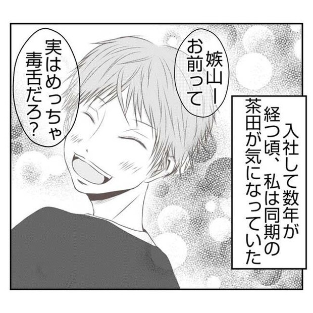 だれが盗んだ？娘のリュック盗難事件／あおば