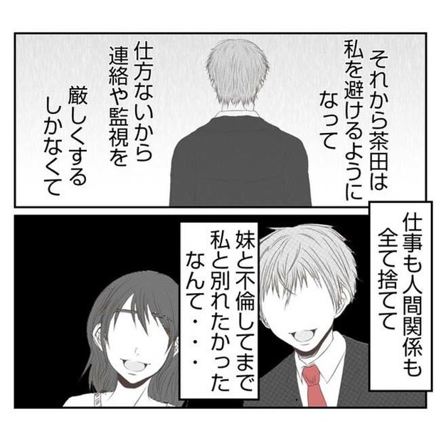 だれが盗んだ？娘のリュック盗難事件／あおば