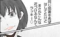 4股元彼に仕返しするため、今カノの会社に入社「本性暴いてやる」接近した結果＜娘の持ち物盗難事件＞