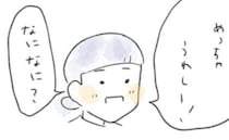 「なに？」次女からのお土産に感激！1人ぼっちだと思っていた私を救った言葉とは＜夫の扶養から出る＞