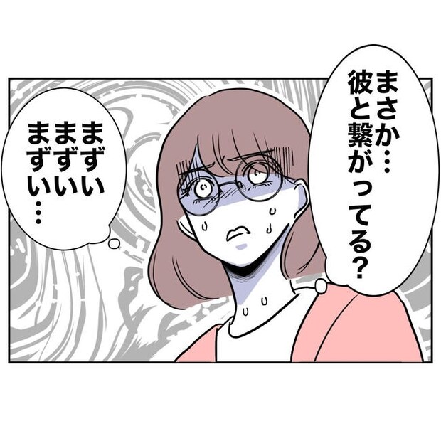 小学校の先生と不倫した夫の末路/ぽん子