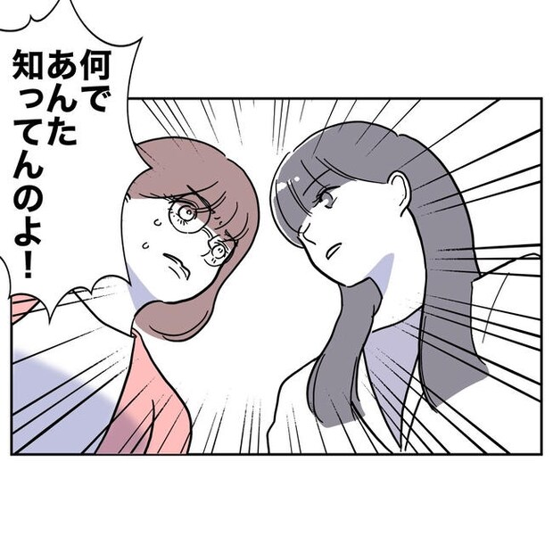 小学校の先生と不倫した夫の末路/ぽん子