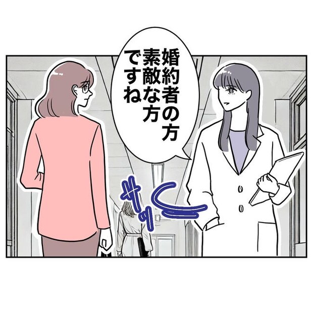 小学校の先生と不倫した夫の末路/ぽん子