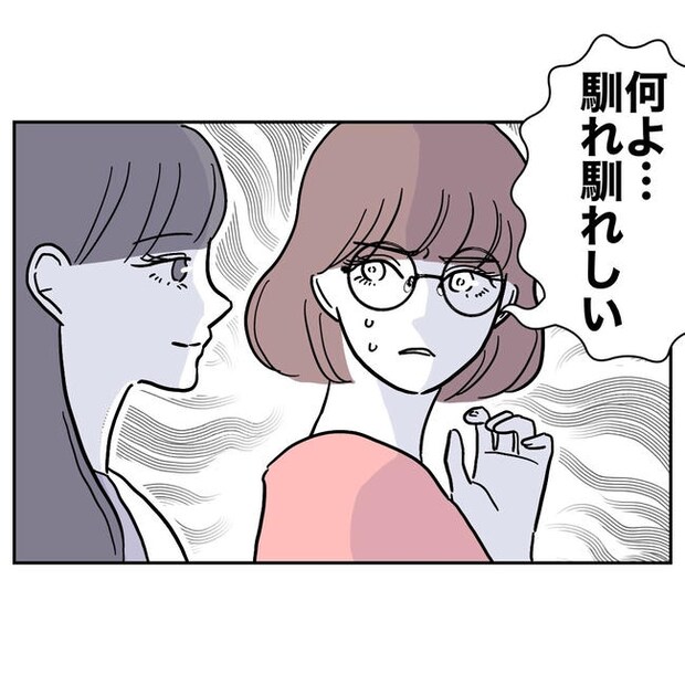 小学校の先生と不倫した夫の末路/ぽん子