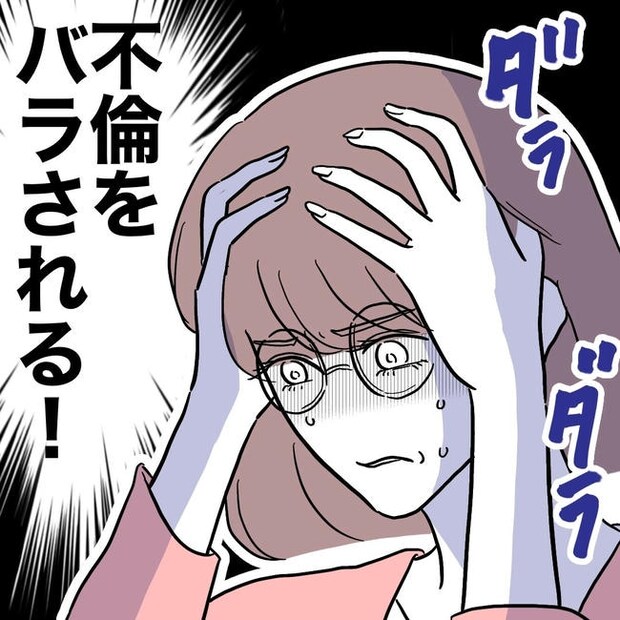 小学校の先生と不倫した夫の末路/ぽん子