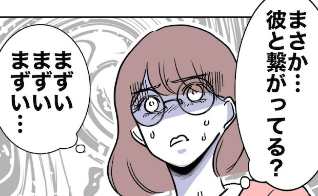 保護者と不倫した女教師。逃げ切り目論むも「不倫バラされる!」ピンチに青ざめて<先生と不倫した夫>