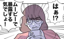 婚約者への不倫バレ死守したい女教師「結婚式で暴露される！」焦って電話したのは＜先生と不倫した夫＞