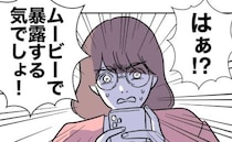 婚約者への不倫バレ死守したい女教師「結婚式で暴露される！」焦って電話したのは＜先生と不倫した夫＞