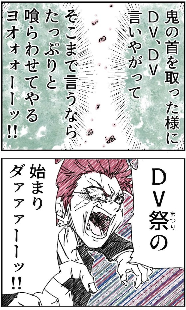 私、夫を捨てます。／くまお