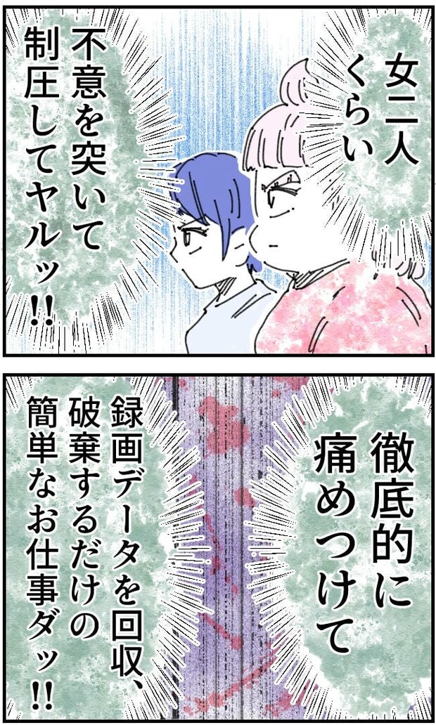 私、夫を捨てます。／くまお