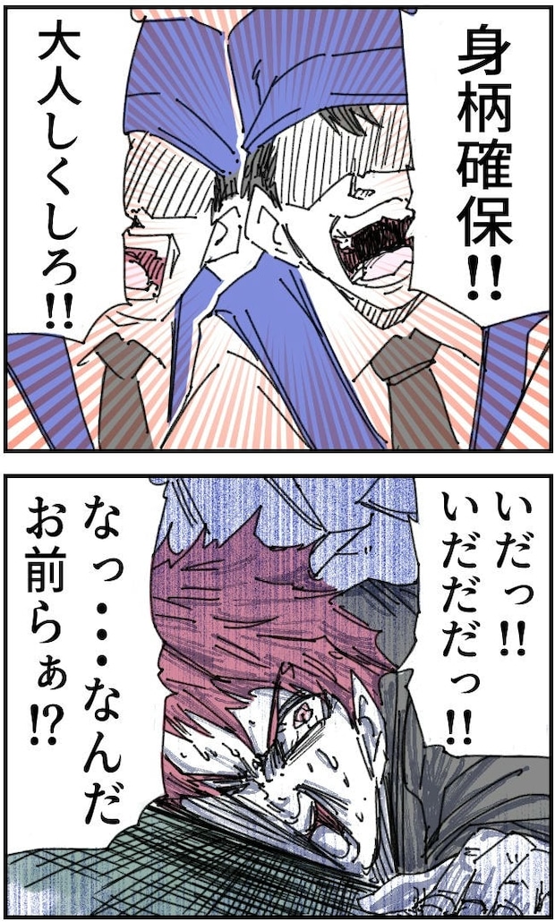 私、夫を捨てます。／くまお