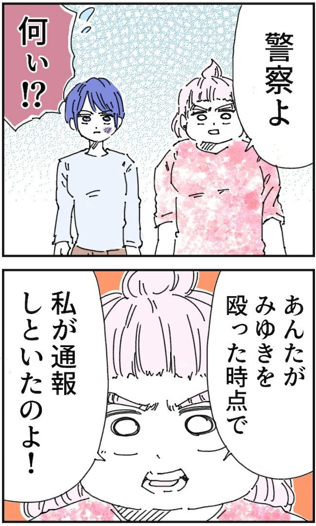 私、夫を捨てます。／くまお