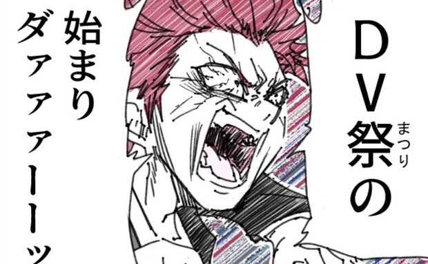 「DV祭りダァーッ」証拠を撮られ怒り狂う夫→私に襲いかかってきた瞬間、警察到着！＜夫を捨てます＞