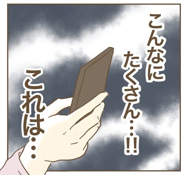 インフルエンサー気取りママ友を成敗した件/ねぼすけ