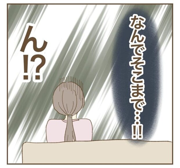 インフルエンサー気取りママ友を成敗した件/ねぼすけ