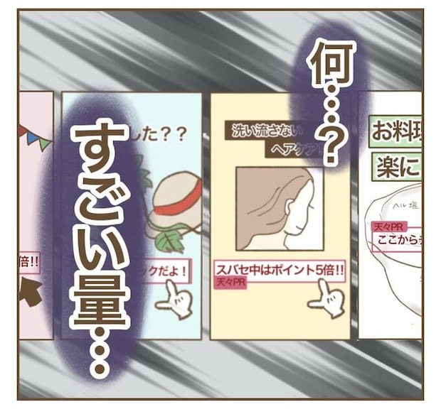 インフルエンサー気取りママ友を成敗した件/ねぼすけ