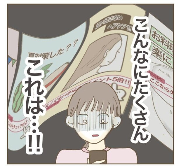 インフルエンサー気取りママ友を成敗した件/ねぼすけ