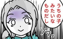 「うちの子みたいなものだし」冗談？本気？息子が奪われる！？ママ友の衝撃発言に狂気を感じ…