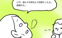 「地獄だった…」支援センターで疲労困憊…同じようなママに目を奪われ思わず！？＜産後レス＞