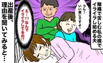 「何しにきたの！？」助産師さんのアドバイスを無視！立ち会い出産中イライラする夫→理由を聞いて絶句