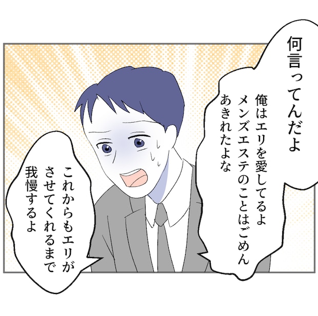 それでもできない